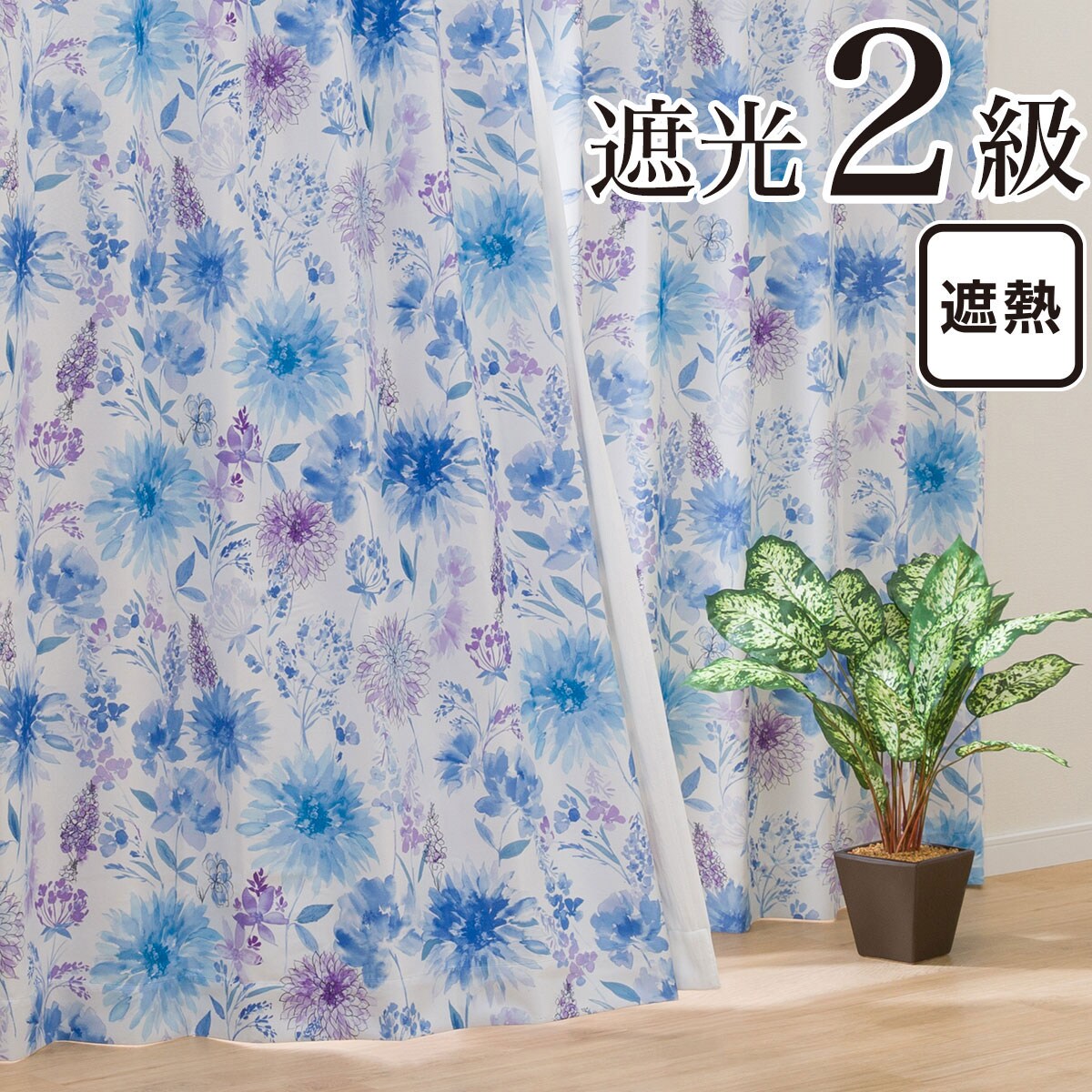 ニトリ NITORI リリカ2 花柄 ドレープカーテン お洒落カーテン カーテン 遮光1級・遮熱・遮音ドレープカーテン(100X190X2 JQ花柄 ローズ DH167