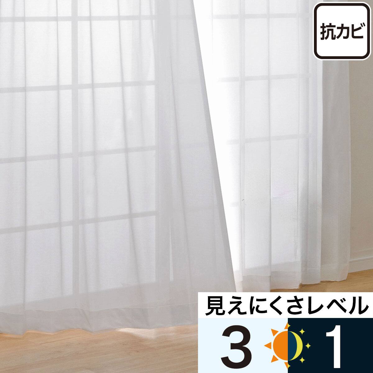 レースカーテン オーダー | ニトリネット【公式】 家具・インテリア通販