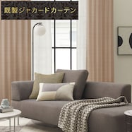 お好みサイズカーテン RK022 ベージュ