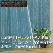お好みサイズカーテン PK006 ブルー