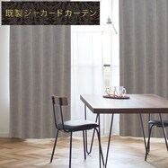 お好みサイズカーテン PK021 グレー