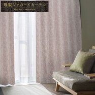 お好みサイズカーテン RK015 パープル【期間限定価格：5/18まで】