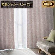 お好みサイズカーテン RK015 パープル