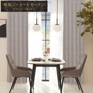 お好みサイズカーテン RK015 グレー【期間限定価格：5/18まで】
