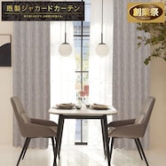 お好みサイズカーテン RK015 グレー