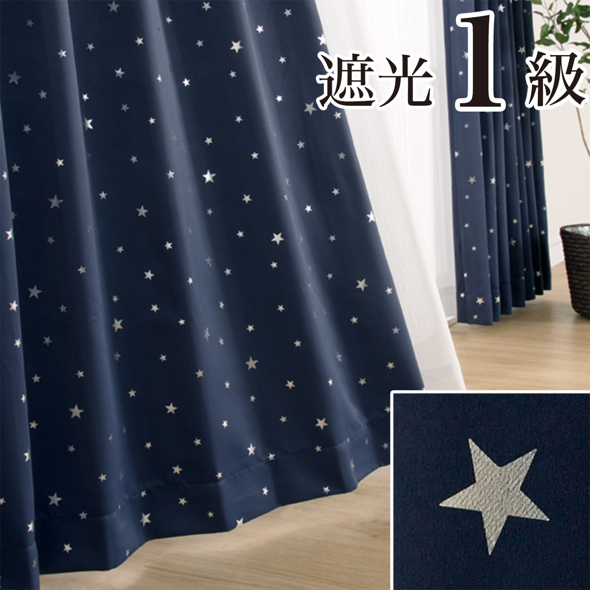 オーダーカーテン ブルーの検索結果 | イージーオーダーカーテン