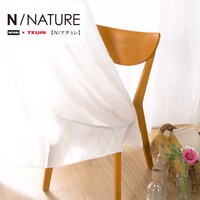 お好みサイズレースカーテン Nナチュレシャイン(幅201-300/丈90-170cm)