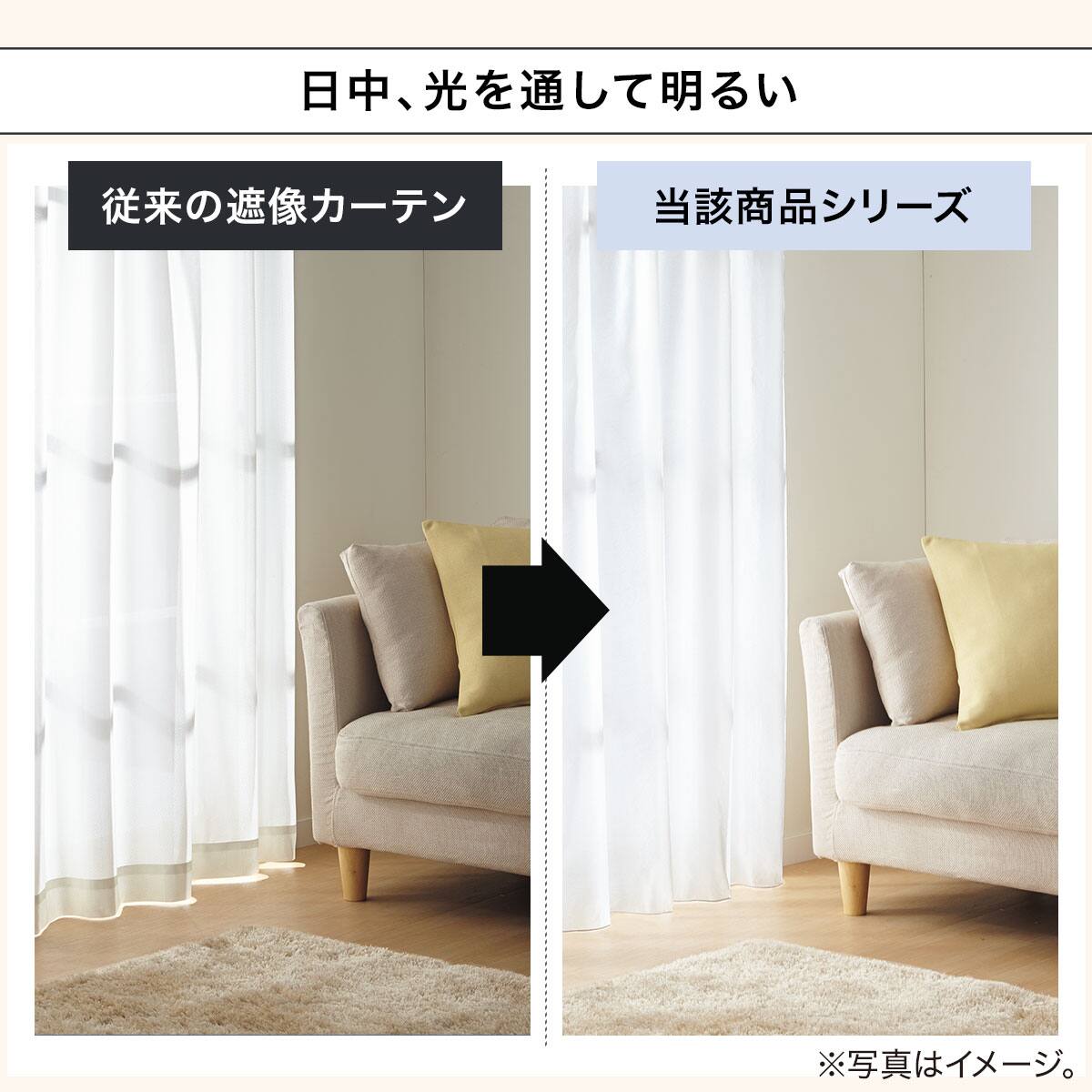 お好みサイズレースカーテン Nナチュレシャイン（幅201-300/丈90-170cm