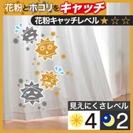 お好みサイズレースカーテン キャッチCグリップ
