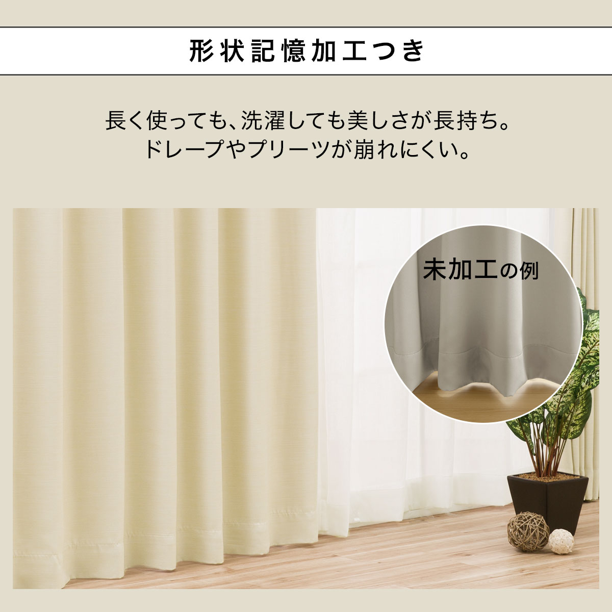 お好みサイズカーテン パレット3 ベージュ（幅101-200/丈221