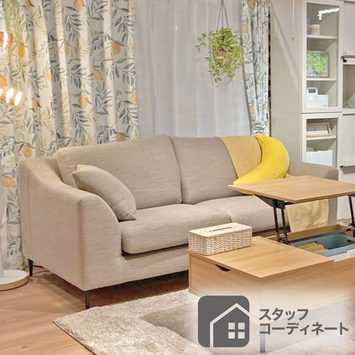 お好みサイズカーテン レモンリーフ グリーン（幅101-200/丈171-220cm