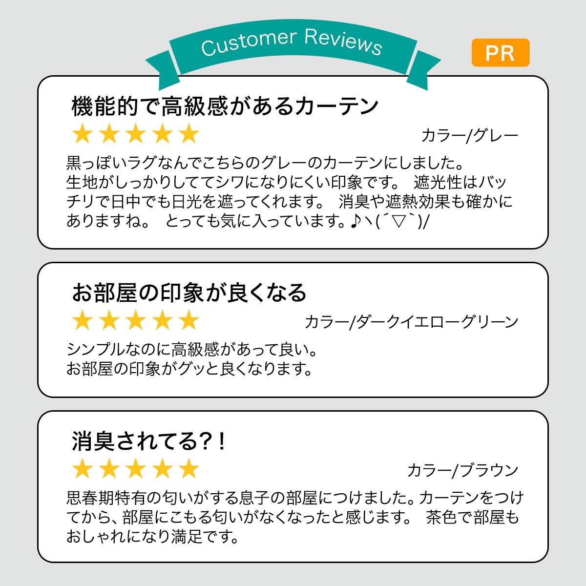 お好みサイズカーテン アクト ブラウン（幅-100/丈90-170cm） | ニトリ