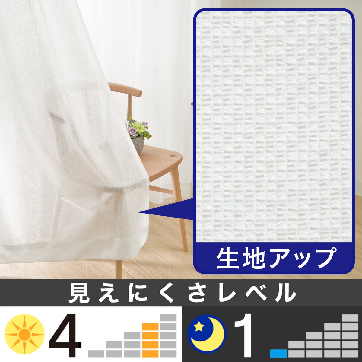 UVカット カーテン | ニトリネット【公式】 家具・インテリア通販