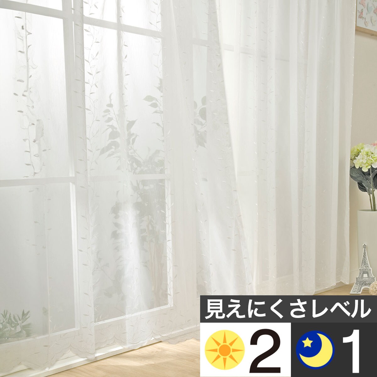 レースカーテン おしゃれの検索結果 ニトリネット 公式 家具 インテリア通販 2ページ目