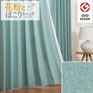 お好みサイズカーテン キャッチCキュア グリーン