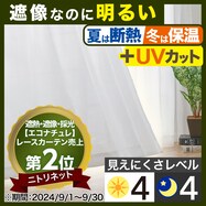 お好みサイズレースカーテン エコナチュレプレーン