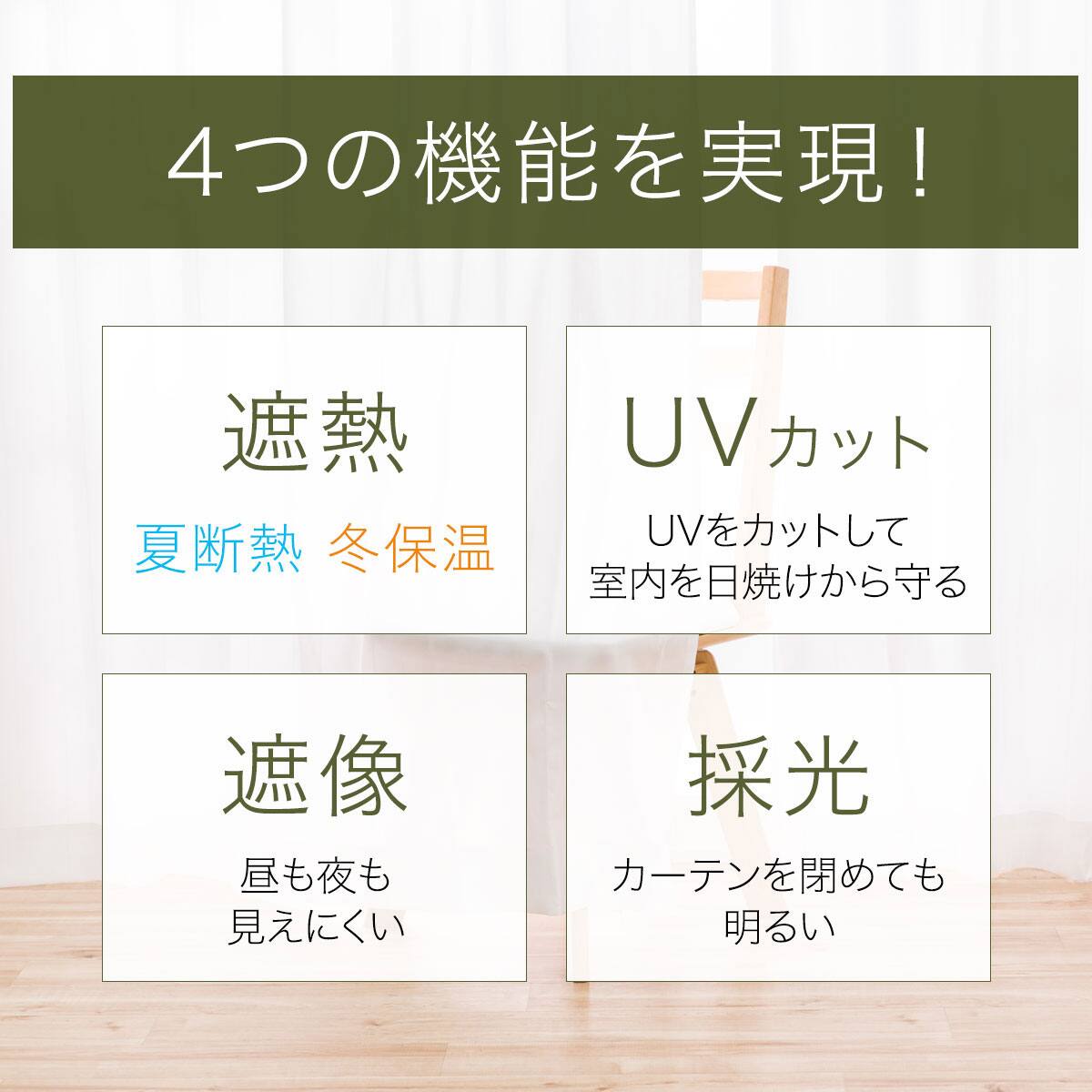 お好みサイズレースカーテン エコナチュレST（幅101-200/丈171-220cm