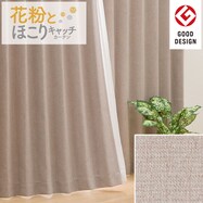 お好みサイズカーテン キャッチC モカ DH06