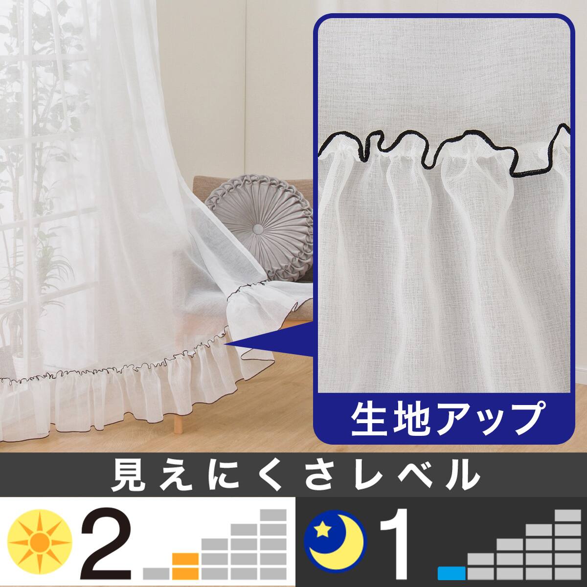 お好みサイズレースカーテン DH114(幅-100/丈90-170cm) | ニトリネット