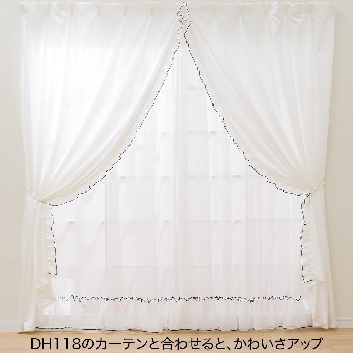 お好みサイズレースカーテン DH114(幅-100/丈90-170cm) | ニトリネット