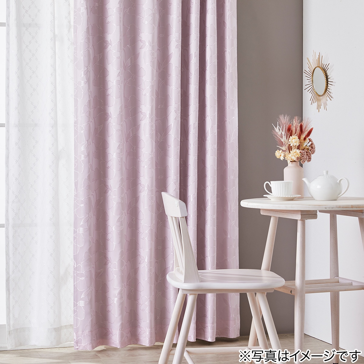 お好みサイズカーテン サシャ ローズ DH46(幅101-200/丈171-220cm