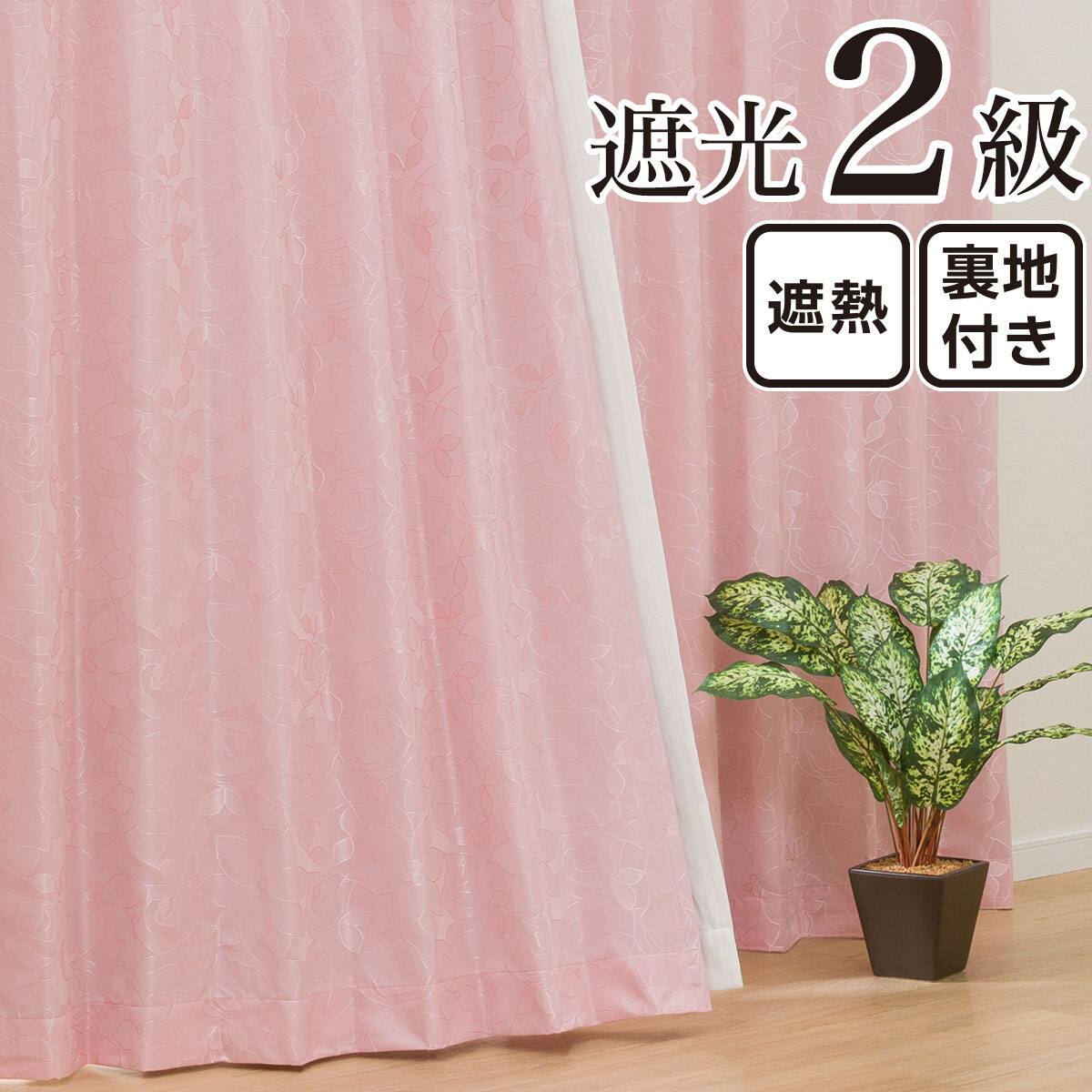 オーダーカーテン ローズ | ニトリネット【公式】 家具・インテリア通販