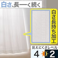 お好みサイズレースカーテン ホワイトクリアST2