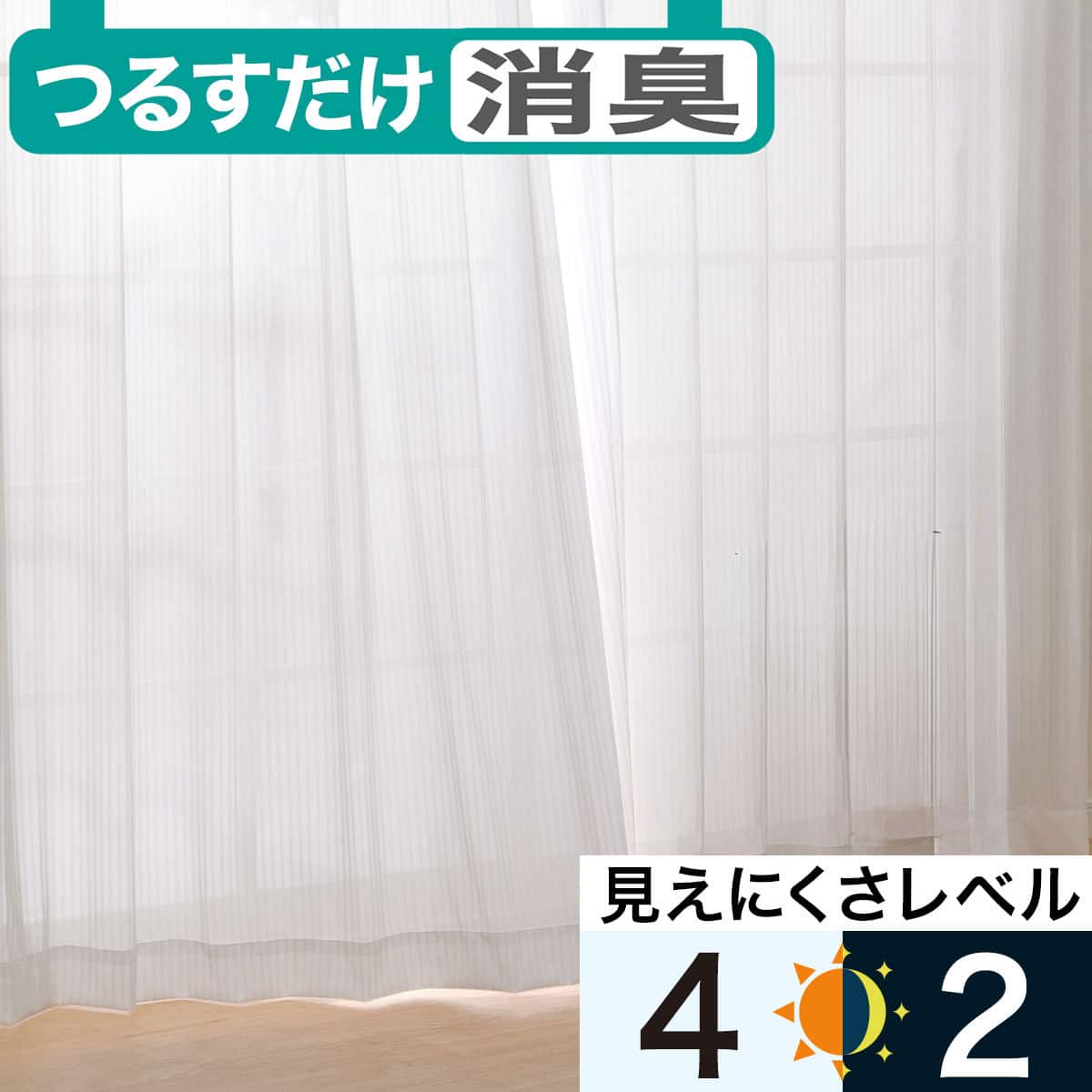イージーオーダーレースカーテン通販 | ニトリネット【公式】 家具