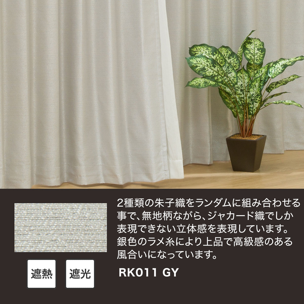 ニトリ カイテンサイズNクリシェ グレー　早い者勝ち お好みサイズカーテン ディナ グレー（幅101-200/丈221-270cm