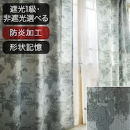 オーダーカーテン マップ グレー 2倍ヒダ