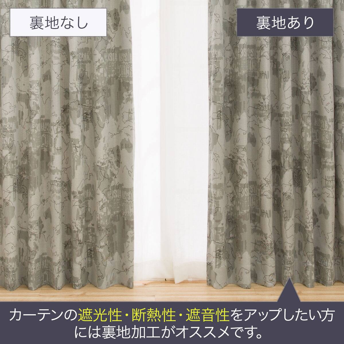 防炎裏地付きオーダーカーテン マップ グレー 2倍ヒダ(幅-100/丈-140cm