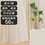 遮光1級・遮熱・遮音オーダーカーテン OD029C アイボリー 2倍ヒダ