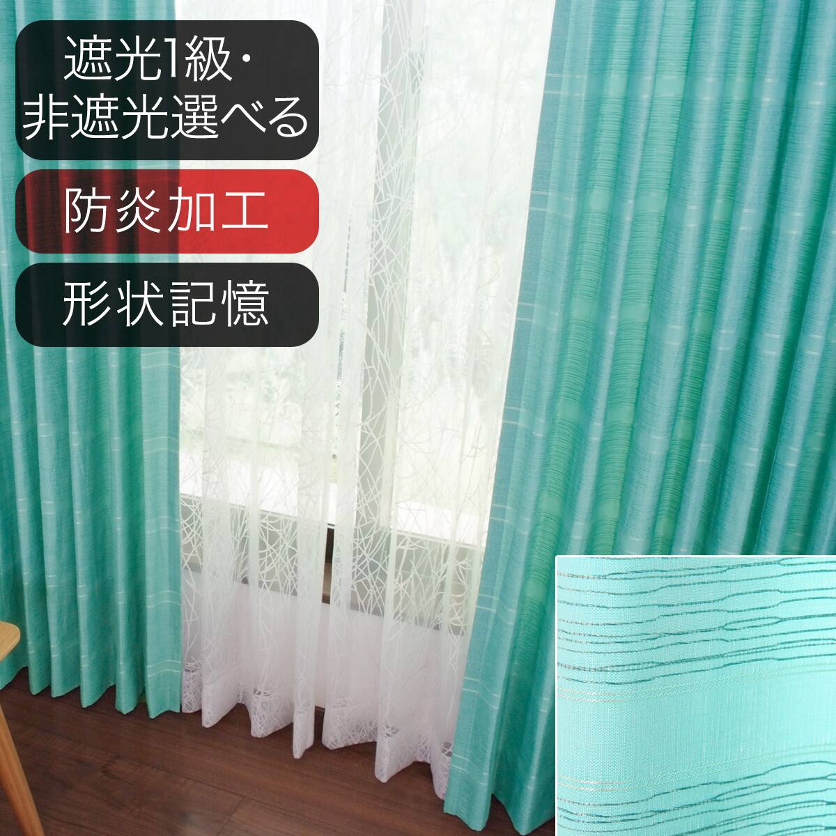 カーテン ストライプ | ニトリネット【公式】 家具・インテリア通販