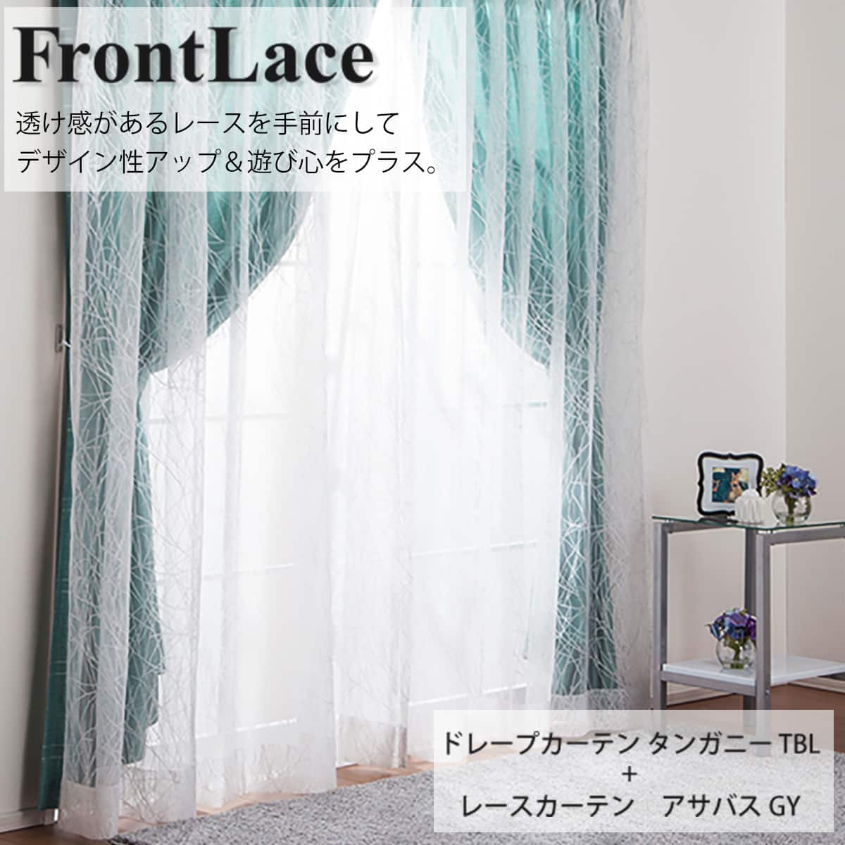防炎裏地付きオーダーカーテン タンガニー ターコイズブルー 2倍ヒダ
