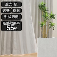 遮光1級・遮熱・遮音オーダーカーテン OD029C グレー 2倍ヒダ