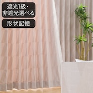 オーダーカーテン OD030 ベージュ 2倍ヒダ