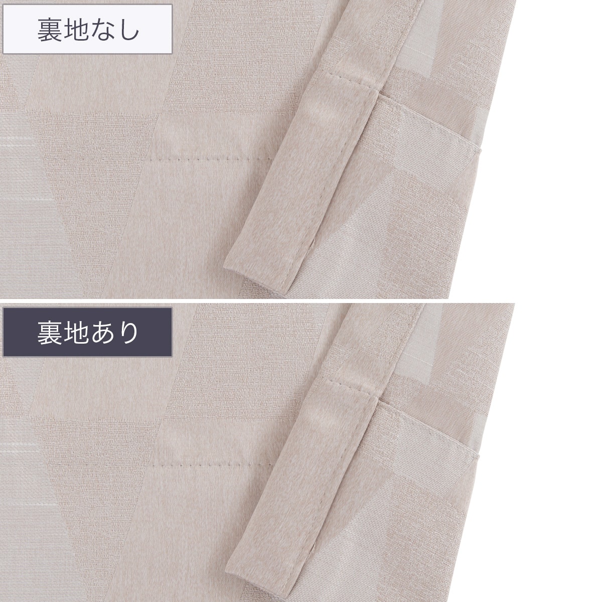 裏地付きオーダーカーテン OD030 ベージュ 2倍ヒダ(幅-100/丈-140cm