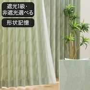 オーダーカーテン OD030 グリーン 2倍ヒダ