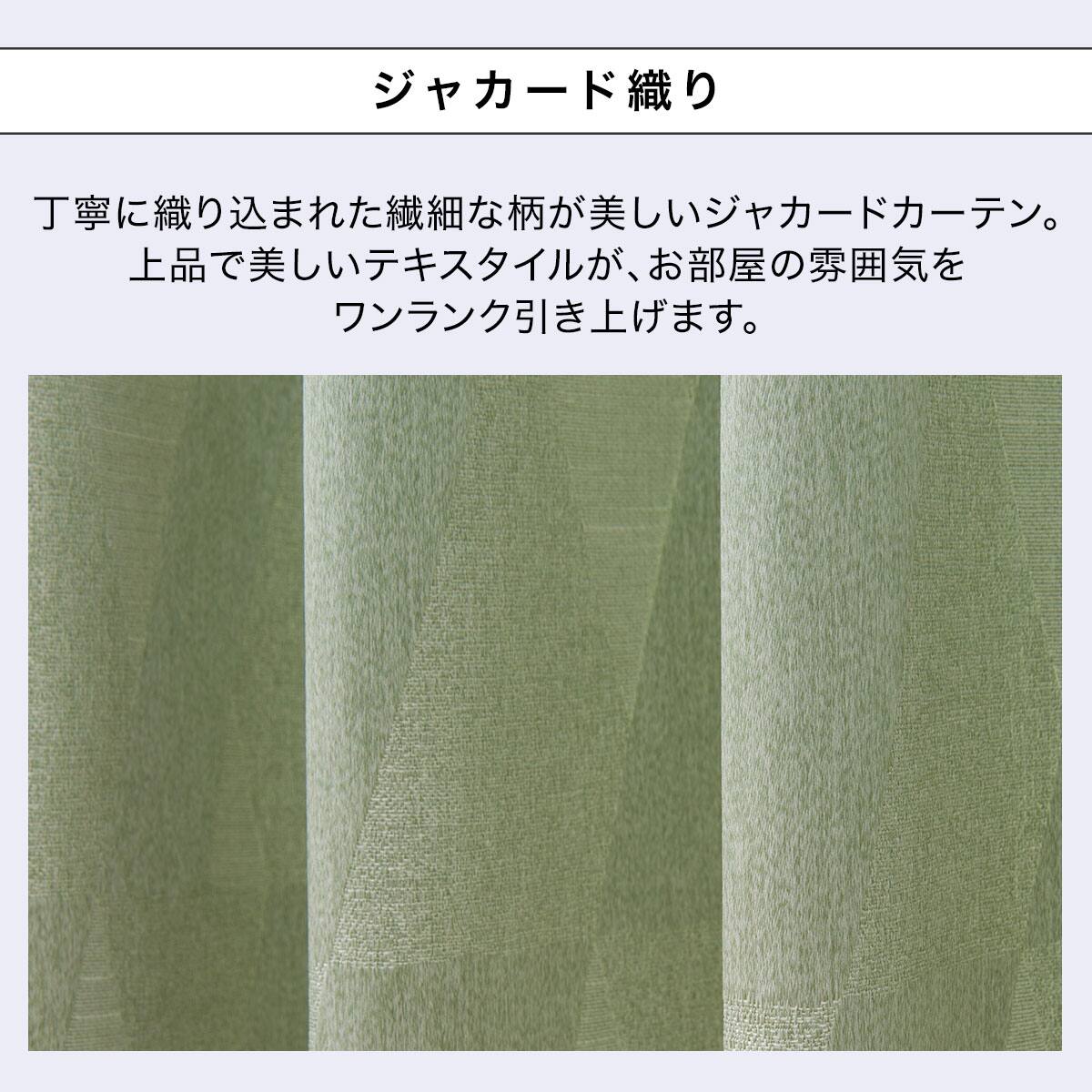 裏地付きオーダーカーテン OD030 グリーン 1.5倍ヒダ(幅-100/丈-140cm