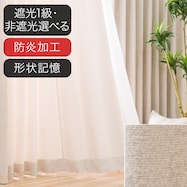 オーダーカーテン リープ ベージュ 2倍ヒダ