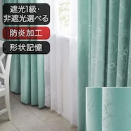 防炎オーダーカーテン トレンズ ターコイズブルー 2倍ヒダ