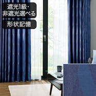 オーダーカーテン OD030 ダークブルー 2倍ヒダ