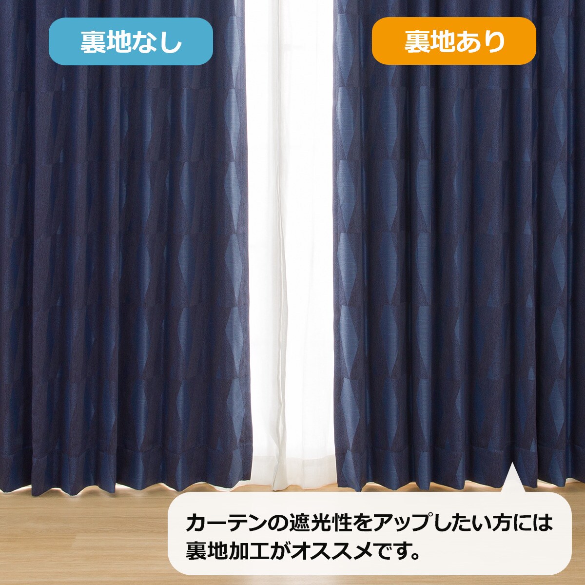 NITORI ダークブルー オーダーカーテン NITORI ダークブルー オーダーカーテン