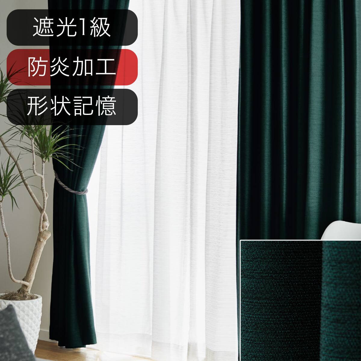 オーダーカーテン通販 | ニトリネット【公式】 家具・インテリア通販