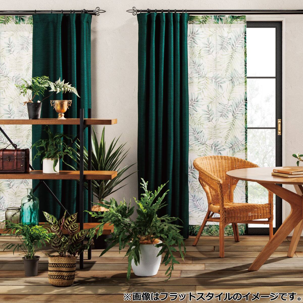 ハトメスタイルカーテン ティーラ グリーン(幅30-135/丈40-140cm