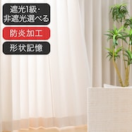 オーダーカーテン OD006 アイボリー 2倍ヒダ