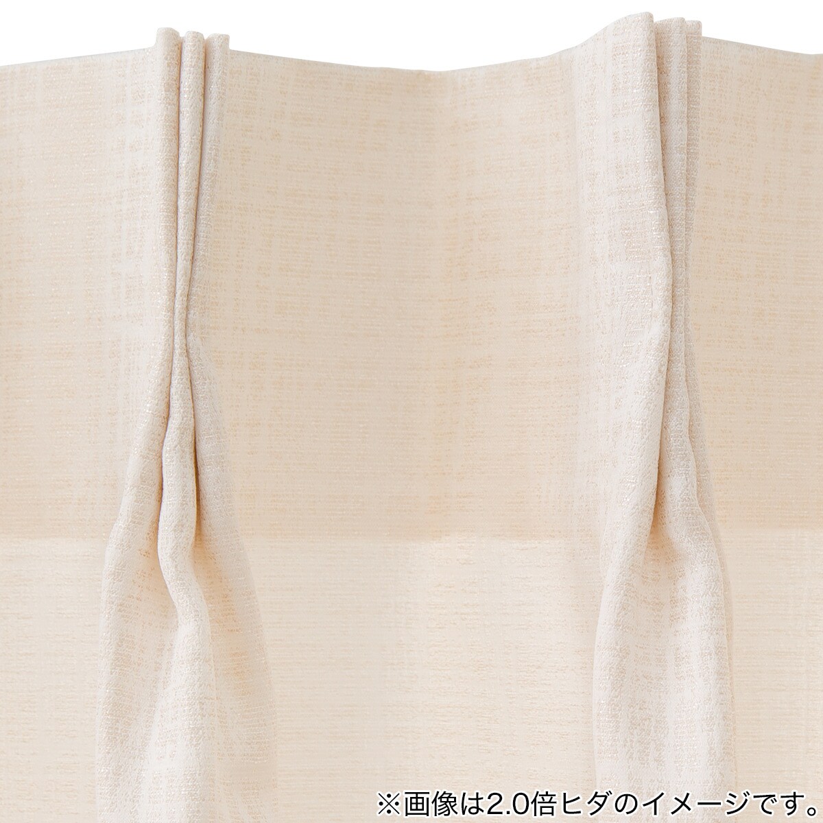 裏地付きオーダーカーテン OD006 アイボリー 2倍ヒダ(幅-100/丈141