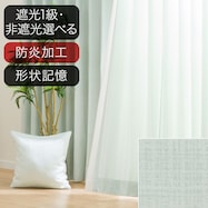 オーダーカーテン OD006 グリーン 2倍ヒダ