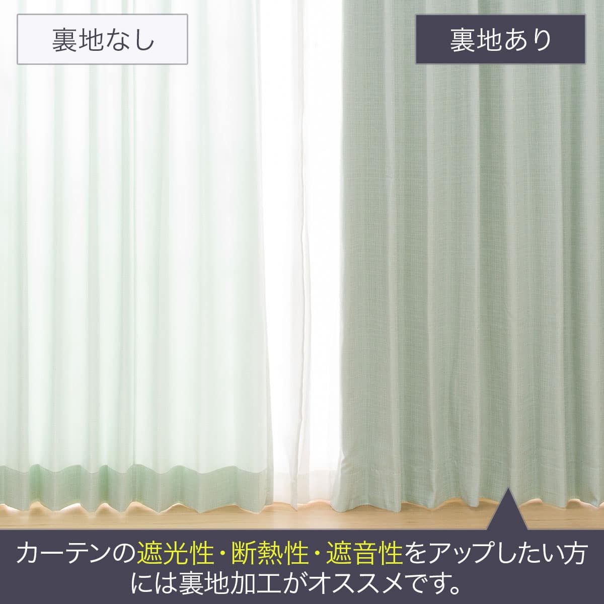 防炎裏地付きオーダーカーテン OD006 グリーン 1.5倍ヒダ(幅201-300/丈