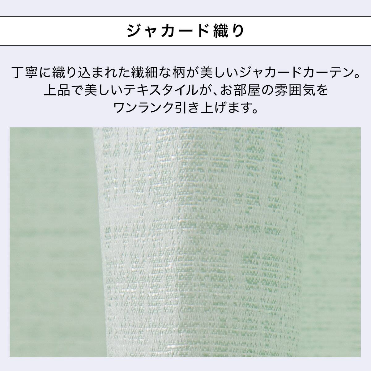 防炎裏地付きオーダーカーテン OD006 グリーン 1.5倍ヒダ(幅201-300/丈
